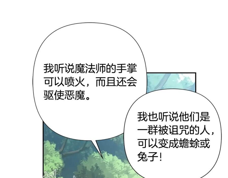 《蛮荒：我是最强野人战神》第42话 真的有魔法师 第48页