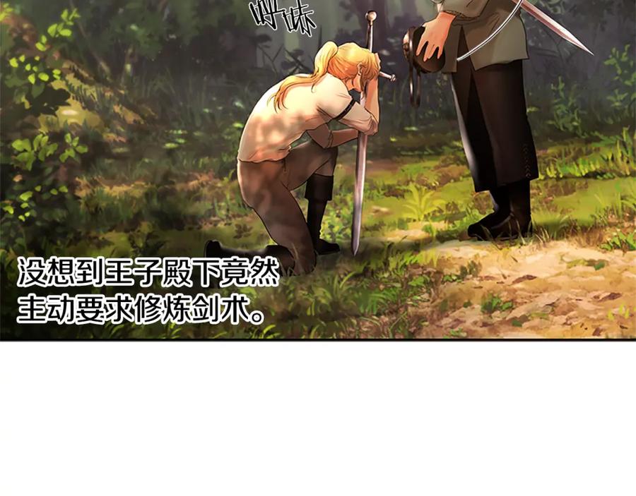 《蛮荒：我是最强野人战神》第42话 真的有魔法师 第4页