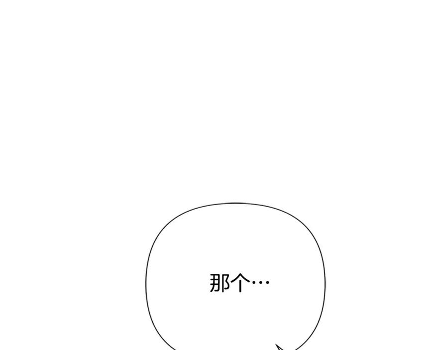 《蛮荒：我是最强野人战神》第42话 真的有魔法师 第79页