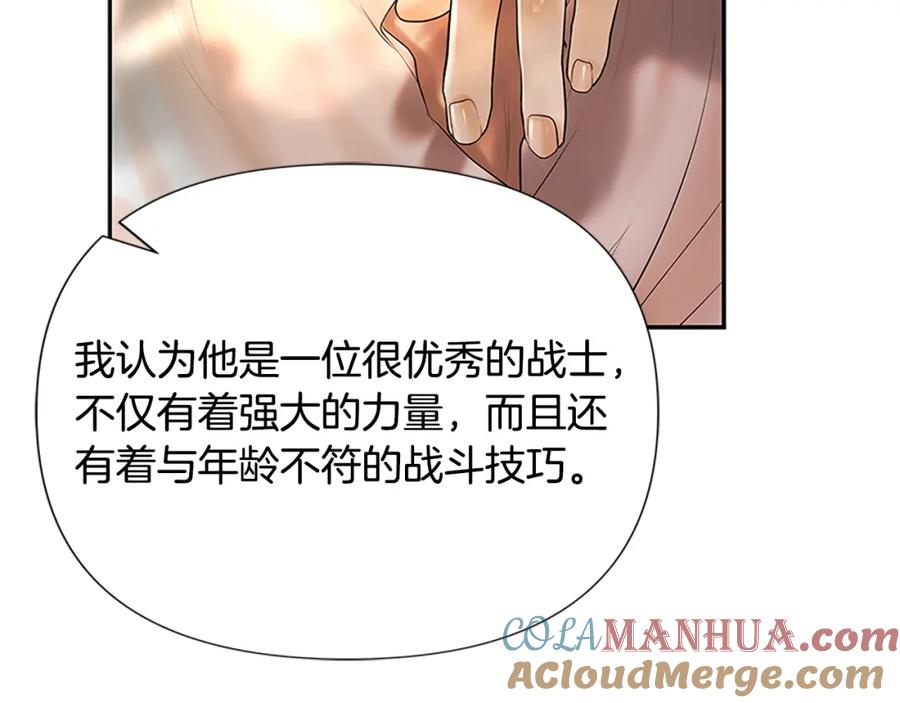 《蛮荒：我是最强野人战神》第42话 真的有魔法师 第9页