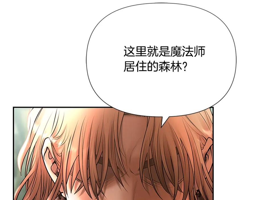 《蛮荒：我是最强野人战神》第42话 真的有魔法师 第86页