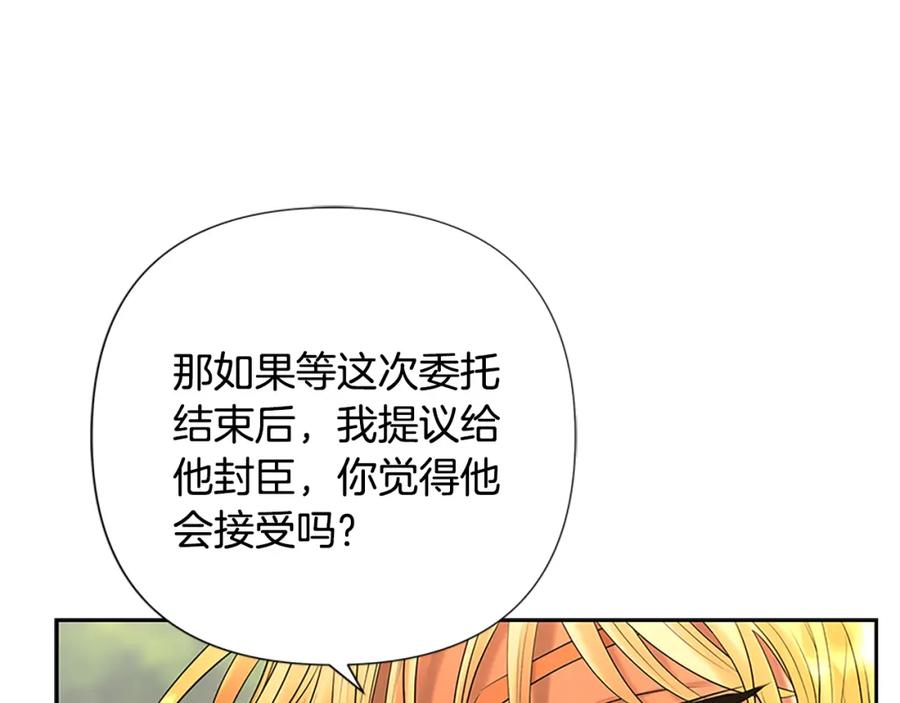 《蛮荒：我是最强野人战神》第42话 真的有魔法师 第22页