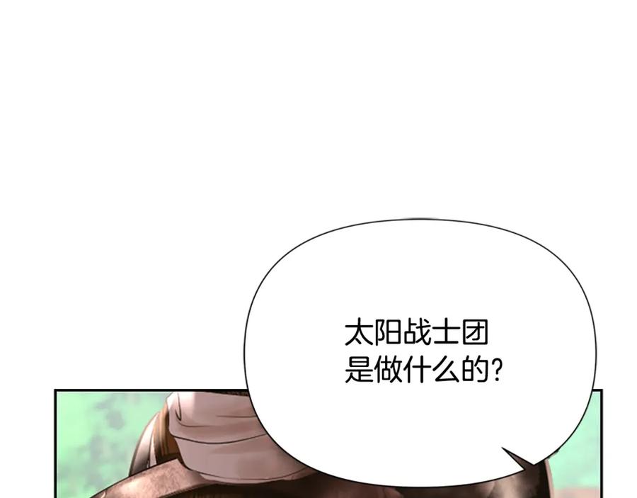 《蛮荒：我是最强野人战神》第42话 真的有魔法师 第139页