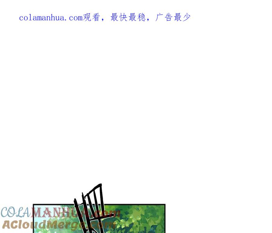 《蛮荒：我是最强野人战神》第42话 真的有魔法师 第1页