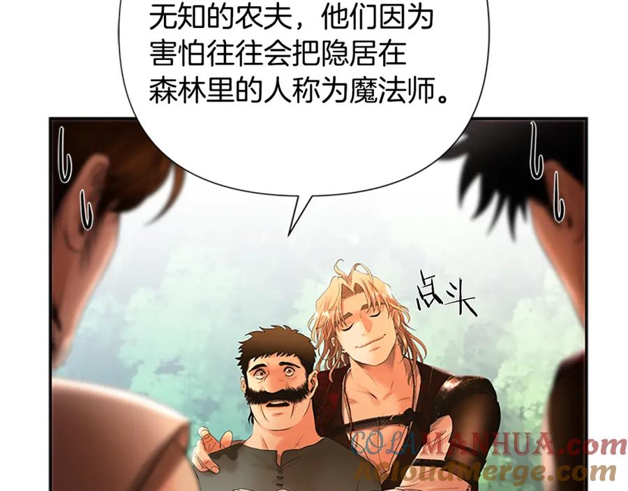 《蛮荒：我是最强野人战神》第42话 真的有魔法师 第69页