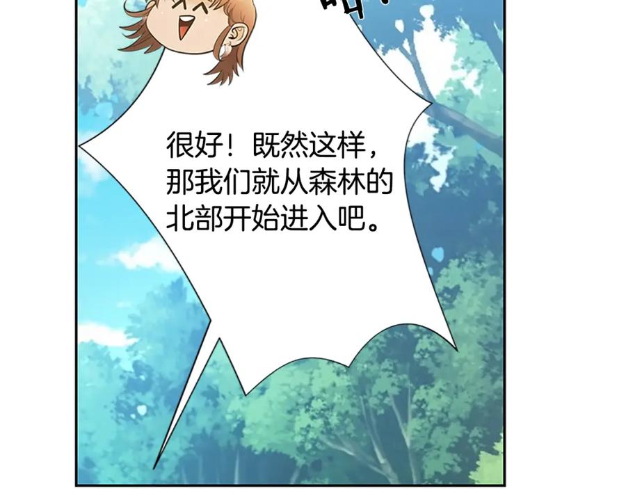 《蛮荒：我是最强野人战神》第42话 真的有魔法师 第75页