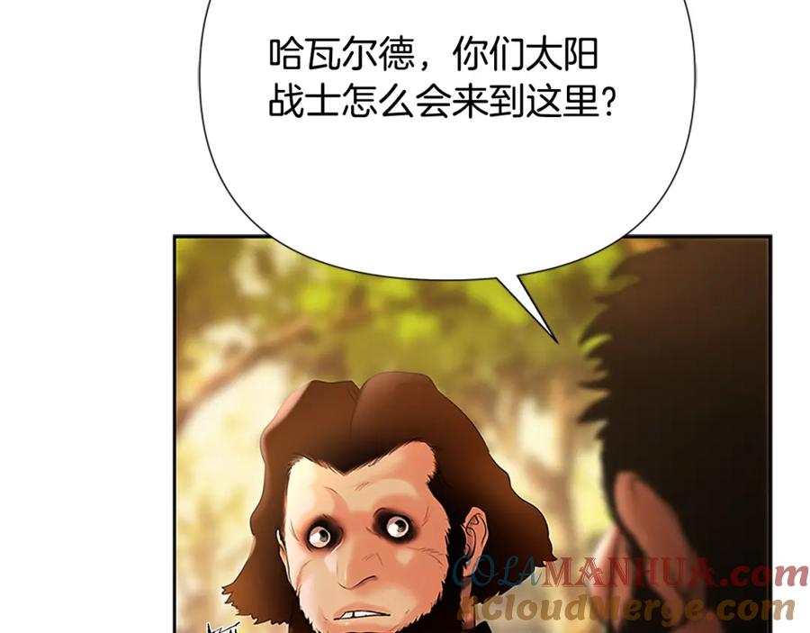 《蛮荒：我是最强野人战神》第42话 真的有魔法师 第173页