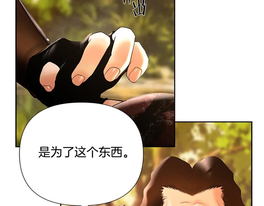 《蛮荒：我是最强野人战神》第42话 真的有魔法师 第176页