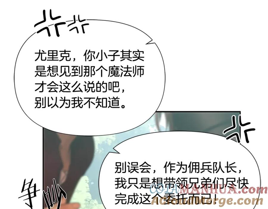 《蛮荒：我是最强野人战神》第42话 真的有魔法师 第57页