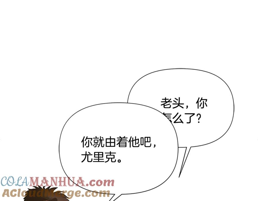 《蛮荒：我是最强野人战神》第42话 真的有魔法师 第157页