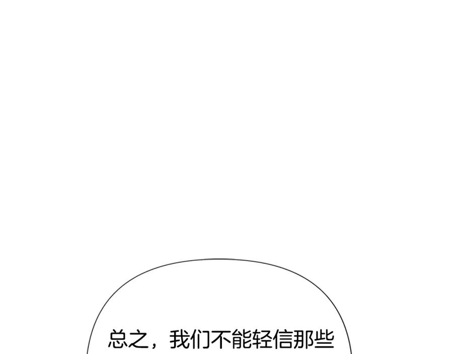 《蛮荒：我是最强野人战神》第42话 真的有魔法师 第68页