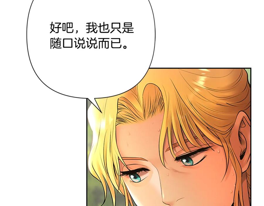 《蛮荒：我是最强野人战神》第42话 真的有魔法师 第28页