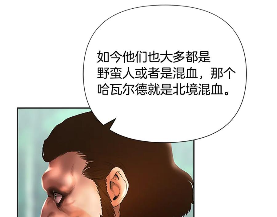 《蛮荒：我是最强野人战神》第42话 真的有魔法师 第146页