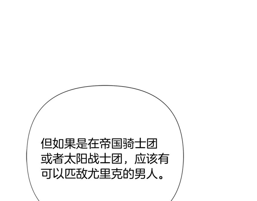 《蛮荒：我是最强野人战神》第42话 真的有魔法师 第19页
