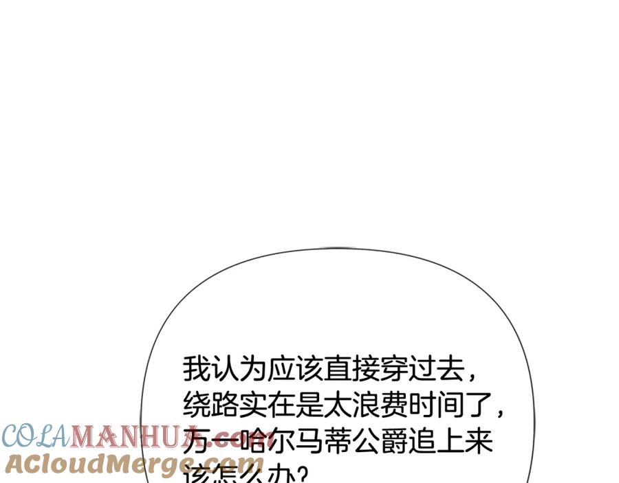 《蛮荒：我是最强野人战神》第42话 真的有魔法师 第53页