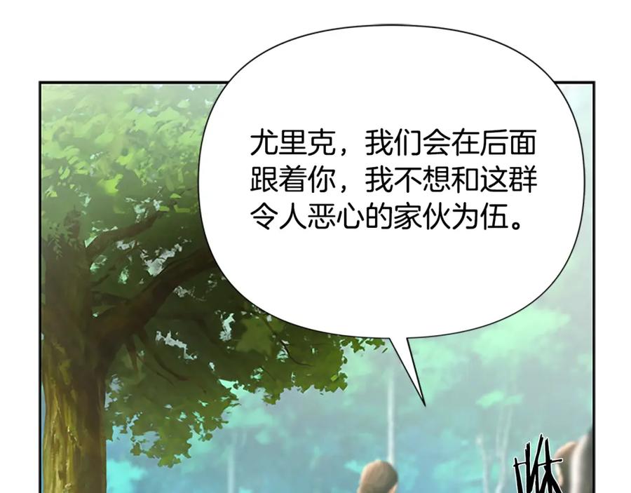 《蛮荒：我是最强野人战神》第42话 真的有魔法师 第152页