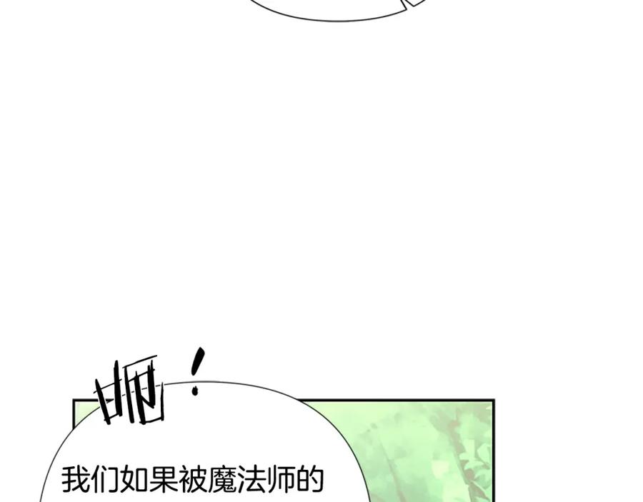 《蛮荒：我是最强野人战神》第42话 真的有魔法师 第80页
