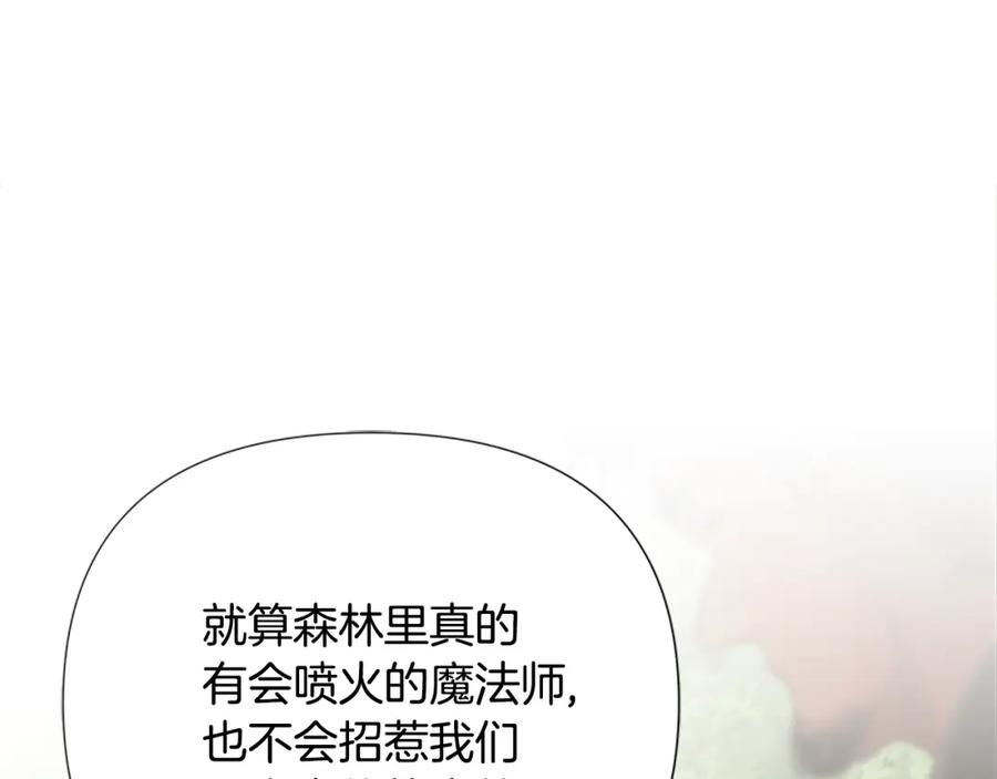 《蛮荒：我是最强野人战神》第42话 真的有魔法师 第71页
