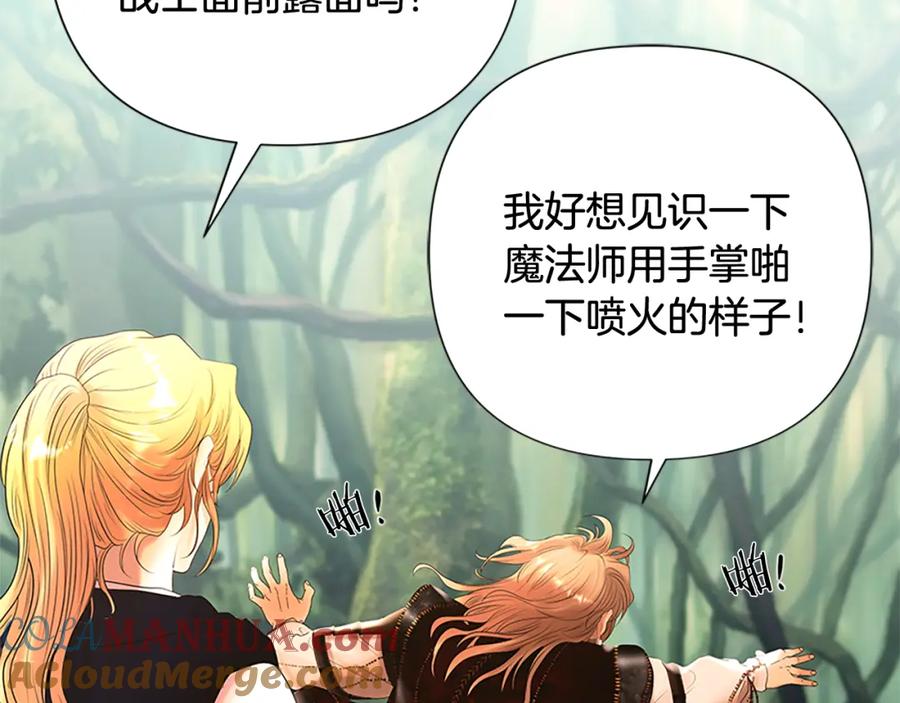 《蛮荒：我是最强野人战神》第42话 真的有魔法师 第93页