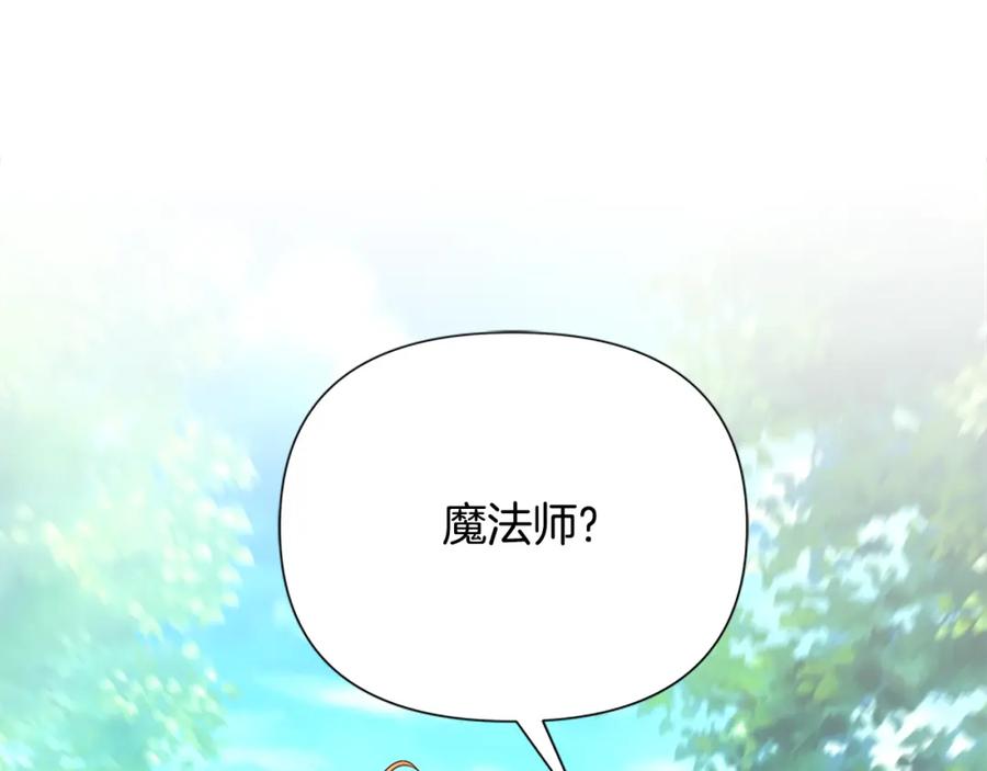 《蛮荒：我是最强野人战神》第42话 真的有魔法师 第38页