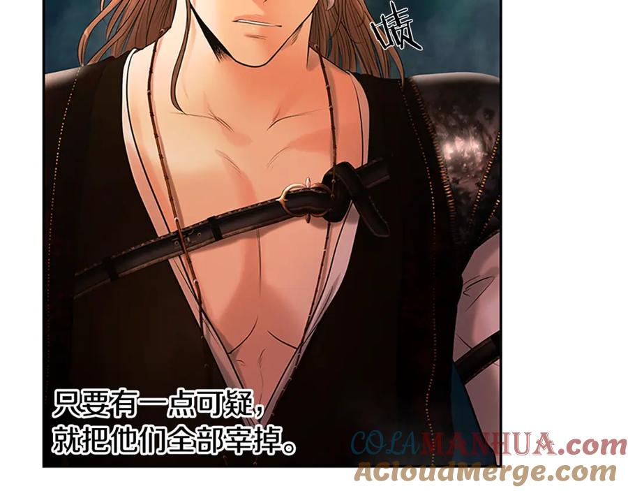 《蛮荒：我是最强野人战神》第42话 真的有魔法师 第117页