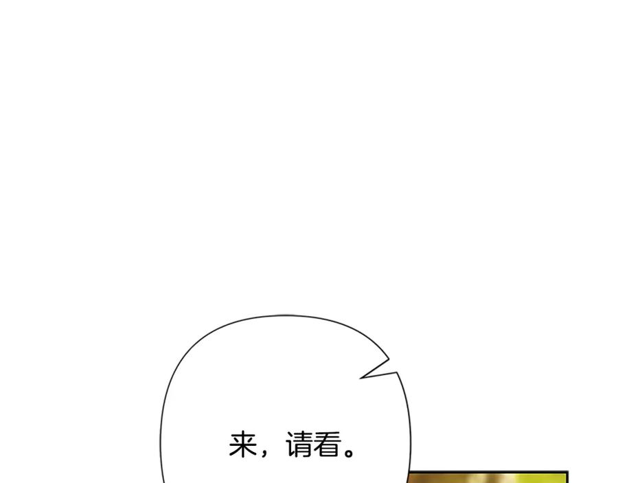 《蛮荒：我是最强野人战神》第42话 真的有魔法师 第182页