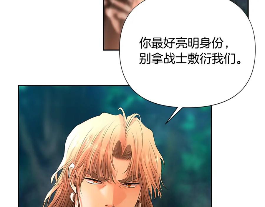 《蛮荒：我是最强野人战神》第42话 真的有魔法师 第116页