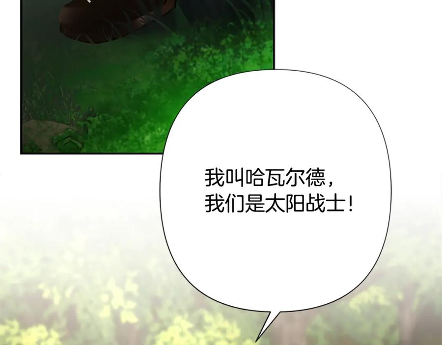 《蛮荒：我是最强野人战神》第42话 真的有魔法师 第120页