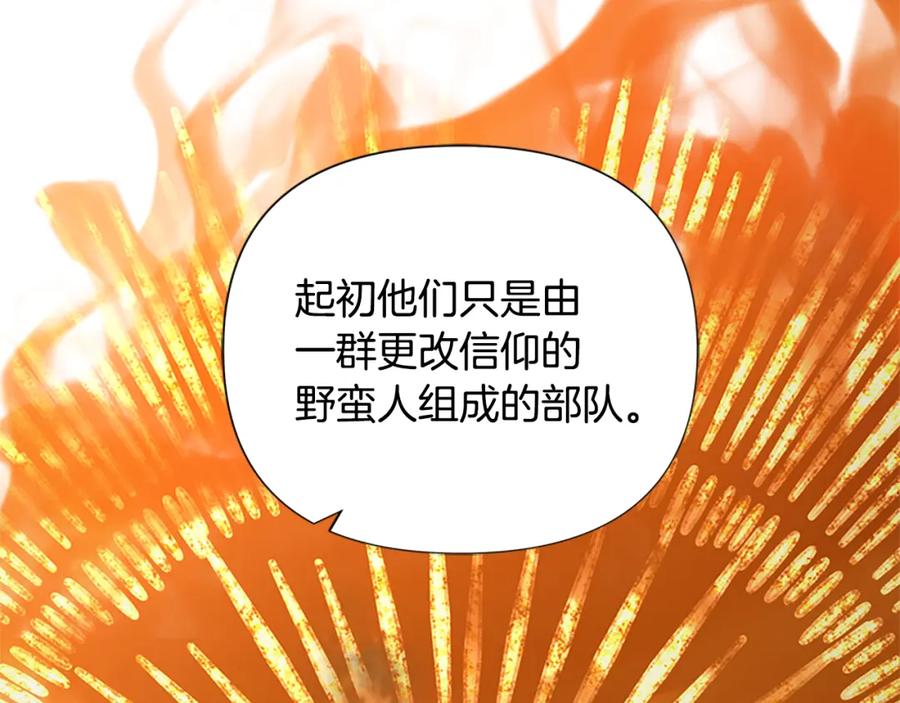 《蛮荒：我是最强野人战神》第42话 真的有魔法师 第142页