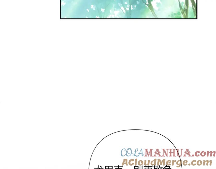 《蛮荒：我是最强野人战神》第42话 真的有魔法师 第33页