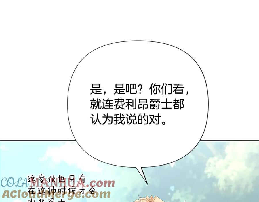 《蛮荒：我是最强野人战神》第42话 真的有魔法师 第65页