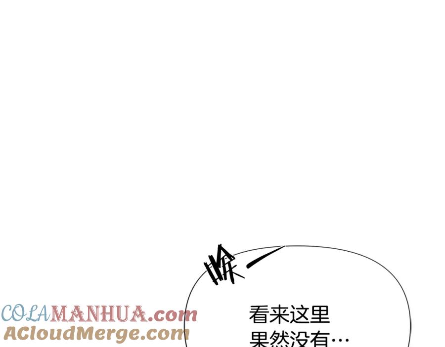 《蛮荒：我是最强野人战神》第42话 真的有魔法师 第97页