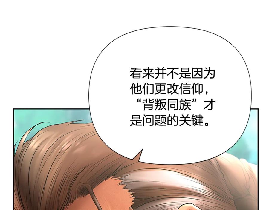 《蛮荒：我是最强野人战神》第42话 真的有魔法师 第167页