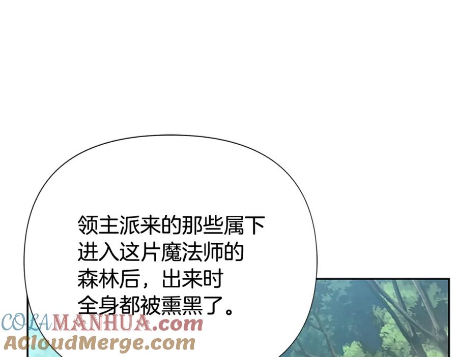 《蛮荒：我是最强野人战神》第42话 真的有魔法师 第45页