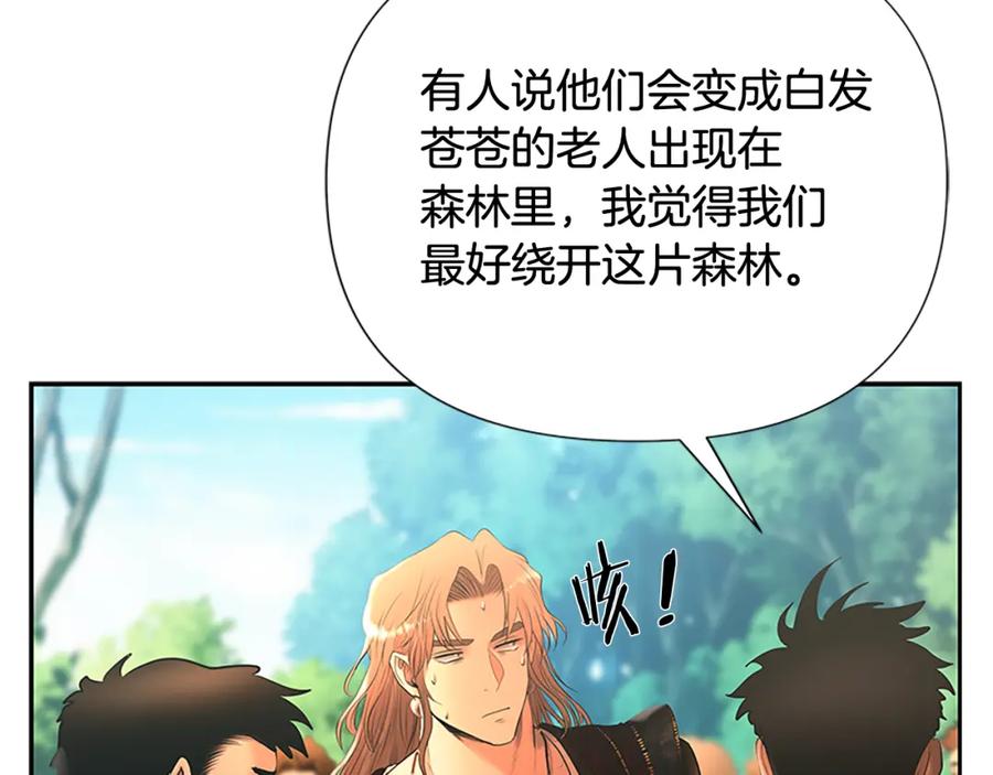 《蛮荒：我是最强野人战神》第42话 真的有魔法师 第51页