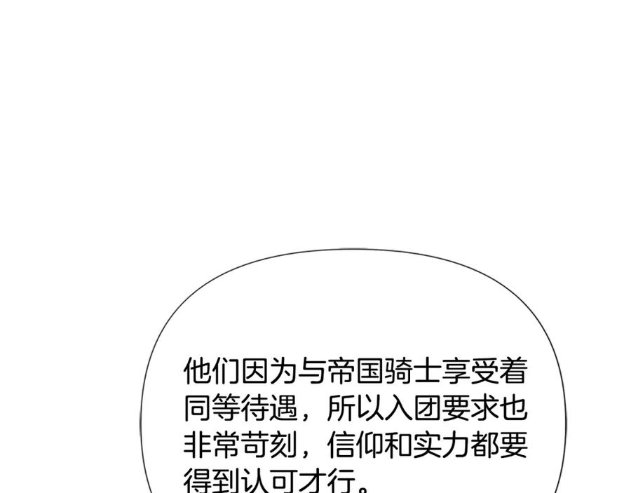 《蛮荒：我是最强野人战神》第42话 真的有魔法师 第148页