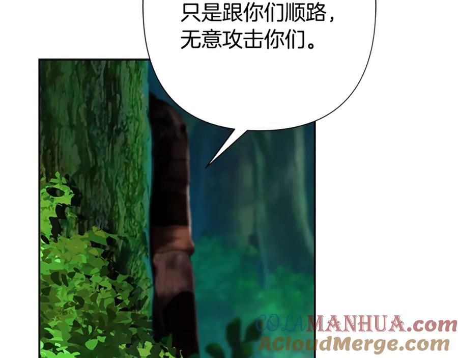《蛮荒：我是最强野人战神》第42话 真的有魔法师 第109页