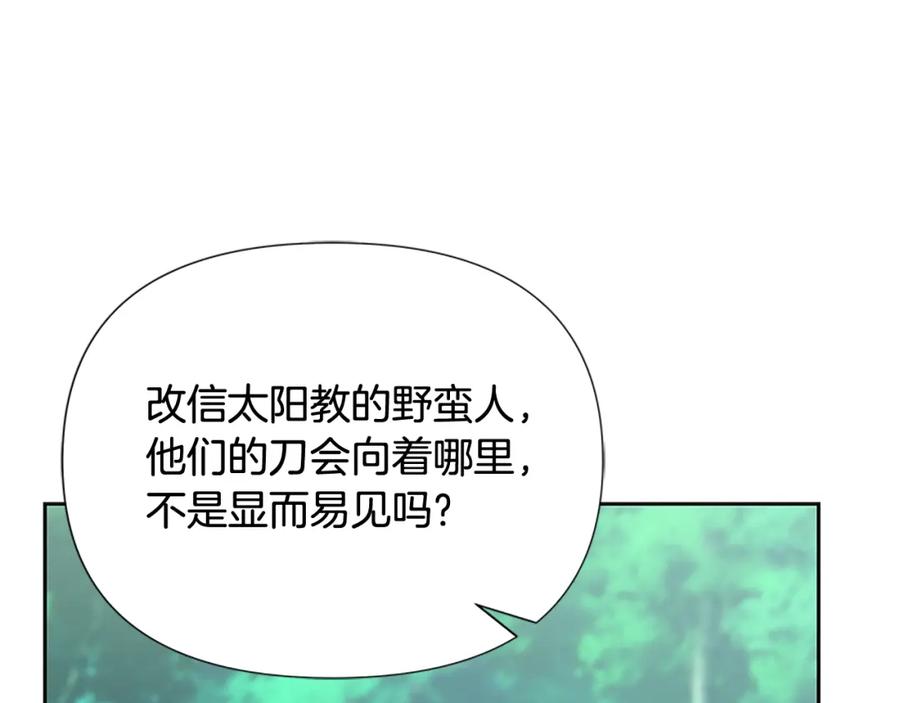 《蛮荒：我是最强野人战神》第42话 真的有魔法师 第163页