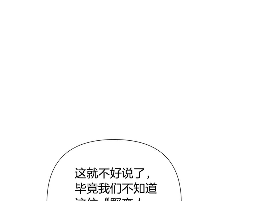 《蛮荒：我是最强野人战神》第42话 真的有魔法师 第24页
