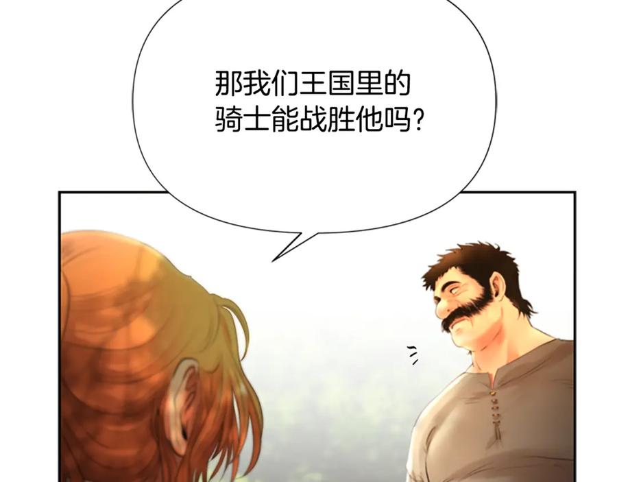 《蛮荒：我是最强野人战神》第42话 真的有魔法师 第11页