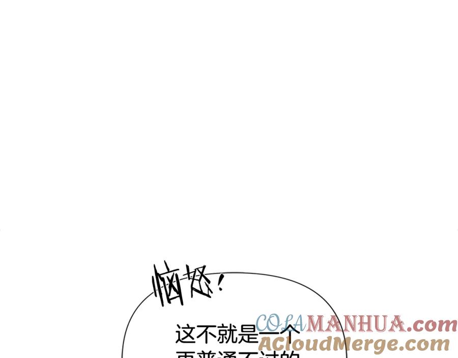 《蛮荒：我是最强野人战神》第42话 真的有魔法师 第89页