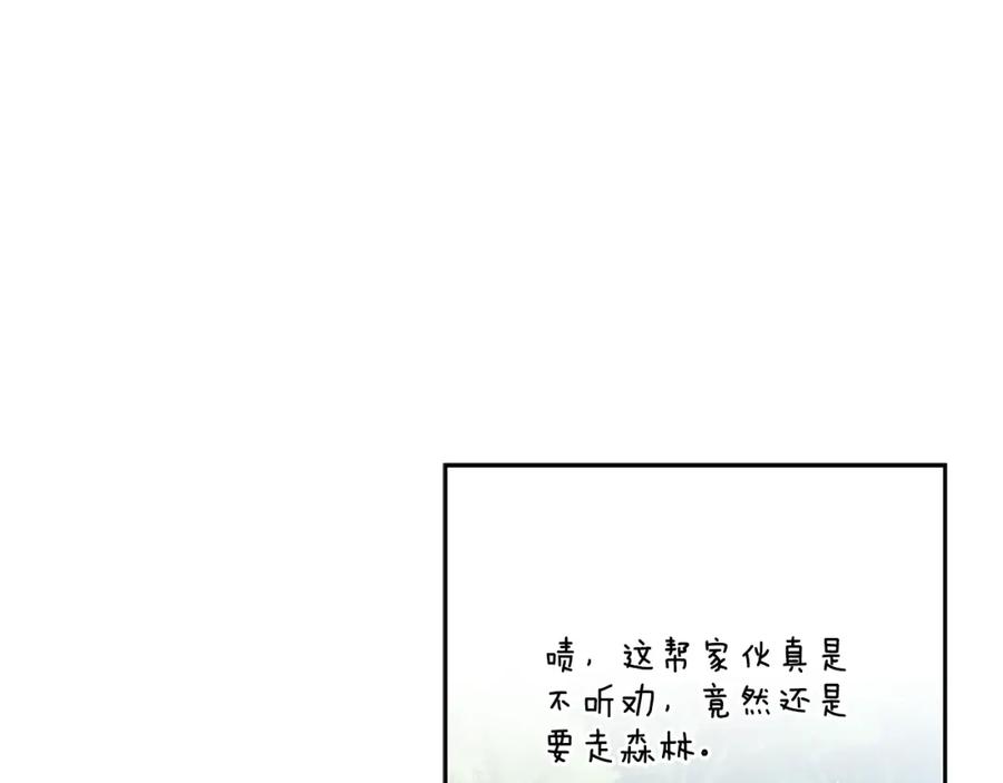 《蛮荒：我是最强野人战神》第42话 真的有魔法师 第76页