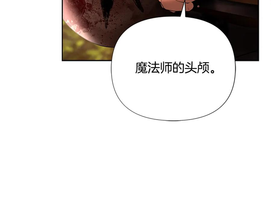 《蛮荒：我是最强野人战神》第42话 真的有魔法师 第178页