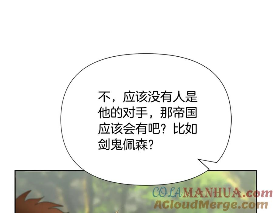 《蛮荒：我是最强野人战神》第42话 真的有魔法师 第13页