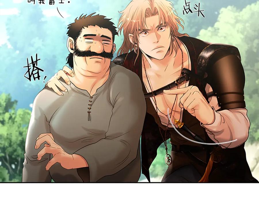 《蛮荒：我是最强野人战神》第42话 真的有魔法师 第66页