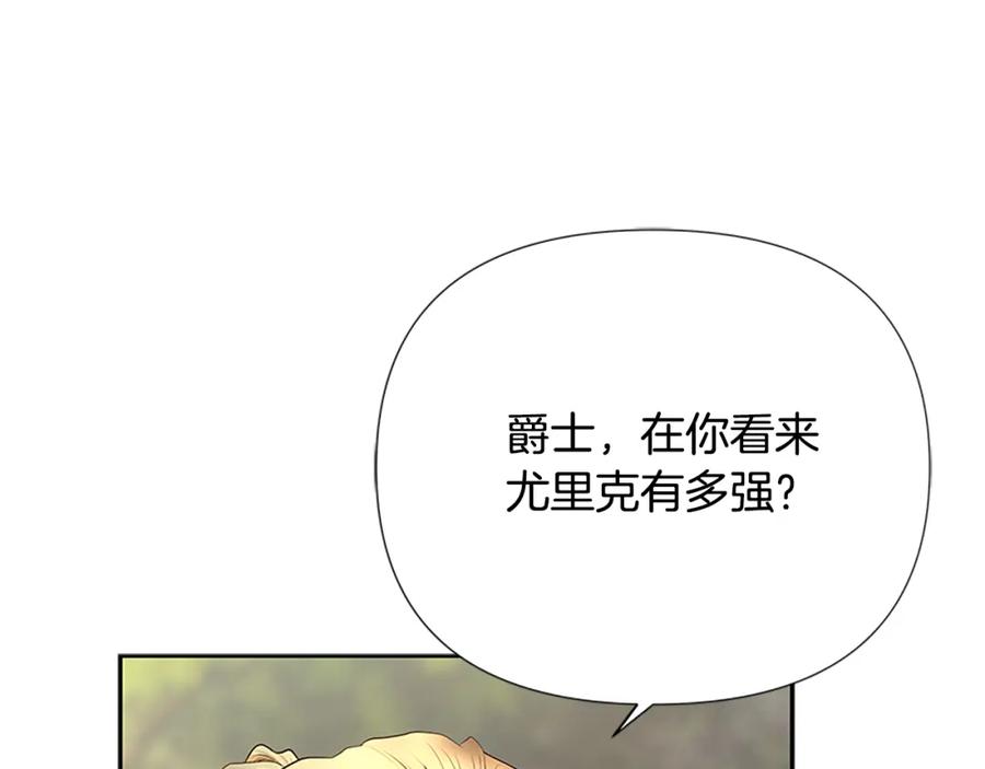 《蛮荒：我是最强野人战神》第42话 真的有魔法师 第7页