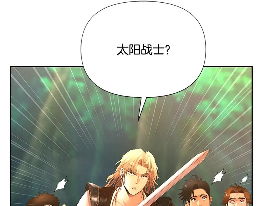 《蛮荒：我是最强野人战神》第42话 真的有魔法师 第124页