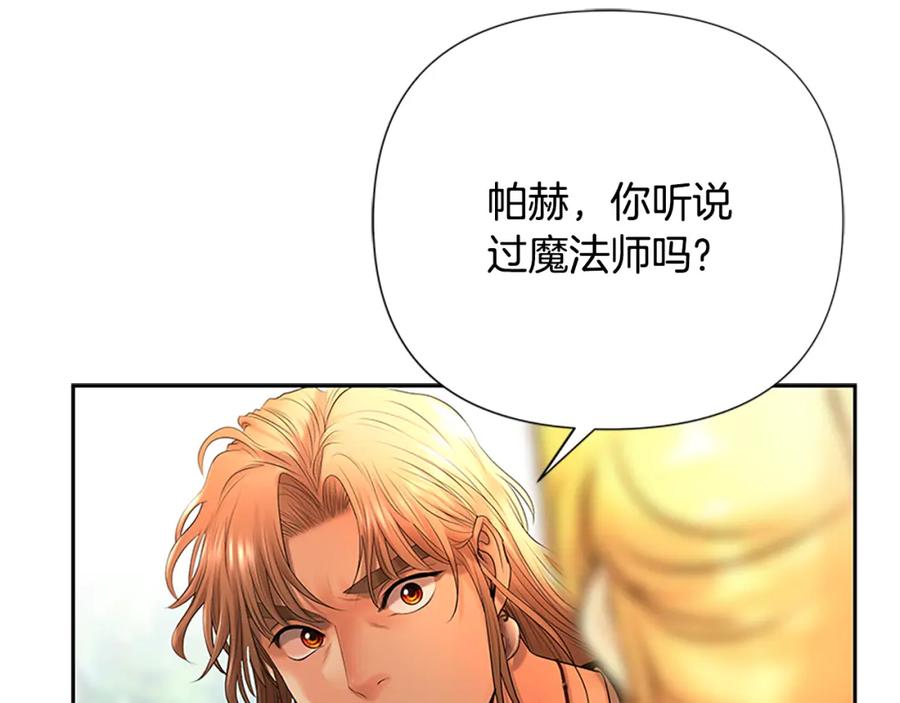 《蛮荒：我是最强野人战神》第42话 真的有魔法师 第36页