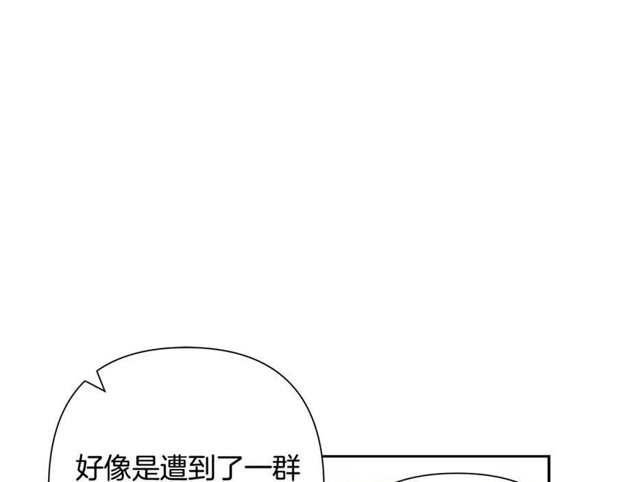《蛮荒：我是最强野人战神》第43话 信仰带来的矛盾 第142页