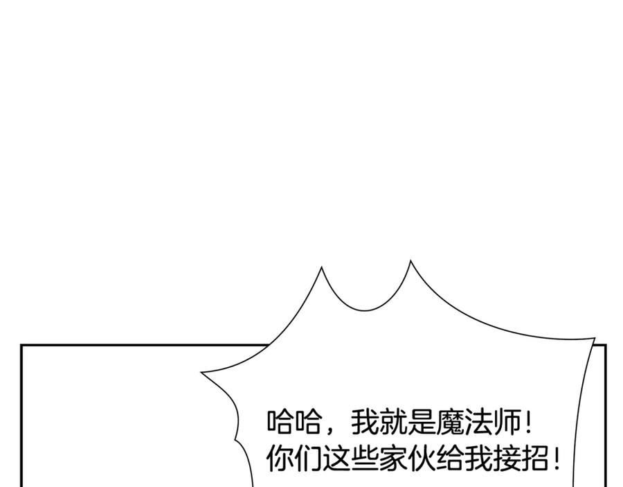 《蛮荒：我是最强野人战神》第43话 信仰带来的矛盾 第22页